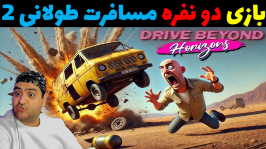  استریم رانندگی فراتر از افق‌ ۱ - پرهام گیم پلی - فصل ۱ - قسمت ۱