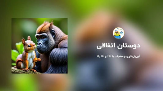 سریال قصه‌های پیژام - فصل ۱ - دوستان اتفاقی