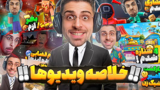 سریال لحظات خنده‌دار با RIP - فصل ۱ - این هفته چه اتفاقات سمی قراره بیوفته؟