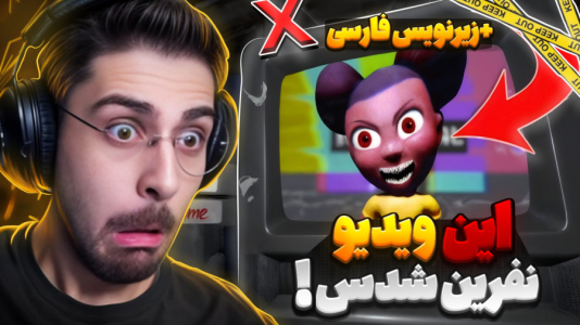  استریم آماندا د ادونچر - RIP - فصل ۱ - این فیلم نباید پخش می‌شد