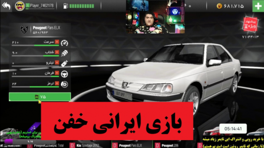  استریم کات آف - پرهام گیم پلی - فصل ۱ - قسمت ۲