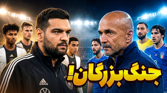  استریم اف‌سی ۲۶: کریر مود آلمان - گیمین - فصل ۱ - جنگ بزرگان برای فتح جام جهانی