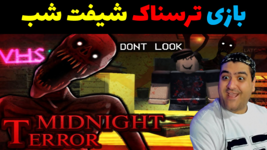  استریم روبلاکس: همبرگر نیمه شب - پرهام گیم پلی - فصل ۱ - قسمت ۲