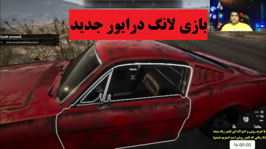  استریم انواع بازی‌ ۱ - پرهام گیم پلی - فصل ۱ - بازی لانگ درایور جدید