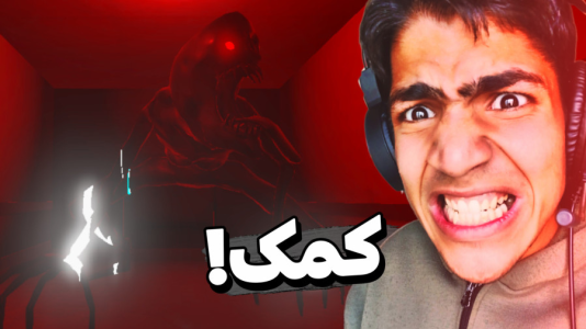  استریم بک‌رومز: فرار برای بقا - مهدی استار - فصل ۱ - هیجان شروع شده