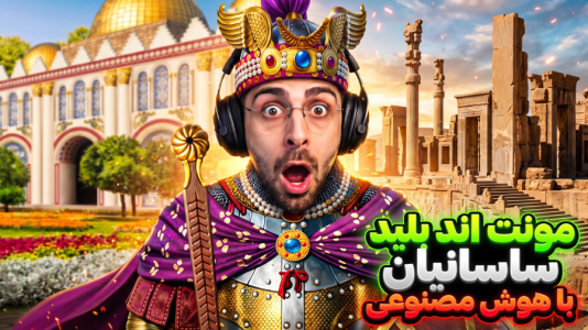  استریم مونت اند بلید ۲: پیش‌قراول - RIP - فصل ۱ - خفن ترین سری مونت اند بلیدمون
