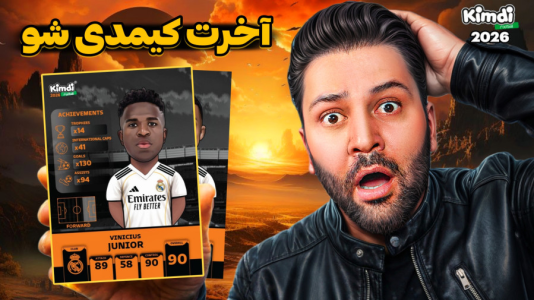 سریال آنباکس کیمدی ۲۰۲۶ - رضیتایم - فصل ۱ - سوپر کیمدی شو گرفتم