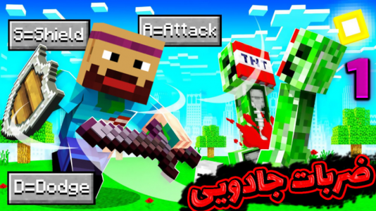  استریم ماینکرفت: انتقام‌جویان سرزمین سامورایی - عمو بیگ - فصل ۱ - انتقام جویان اما خفنترین ضربات جادویی رو داریم ۱