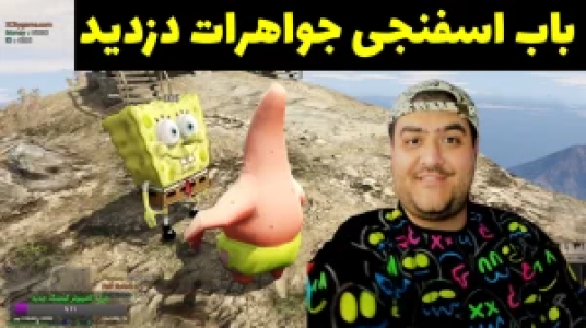  استریم پاتریک در جی‌تی‌ای - پرهام گیم پلی - فصل ۱ - قسمت ۶۸