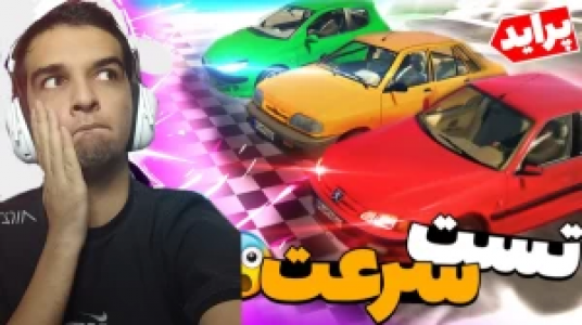  استریم جی‌تی‌ای وی ۱ - امیر رادون - فصل ۱ - قسمت ۵