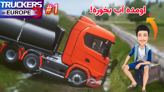  استریم شبیه‌ساز کامیون ۳ - کیکسیتاتور - فصل ۱ - اتفاقات عجیب در واقعی‌ترین بازی ماشین سنگین