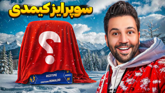 سریال آنباکس ‌کیمدی‌ جدید ۲۰۲۶ - رضیتایم - فصل ۱ - کیمدی ۲۰۲۶ رضیتایم ساخته شد