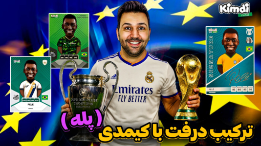 سریال آنباکس جدیدترین ‌کیمدی‌ها - رضیتایم - فصل ۱ - ترکیب درفت با جدیدترین کیمدی ها