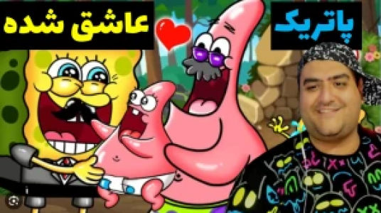  استریم پاتریک و شرک در ماینکرفت - پرهام گیم پلی - فصل ۱ - قسمت ۳