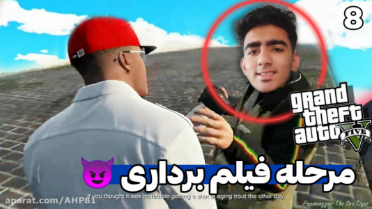  استریم جی‌تی‌ای ۵ - محمد سی‌آرجی - فصل ۱ - بن شدن