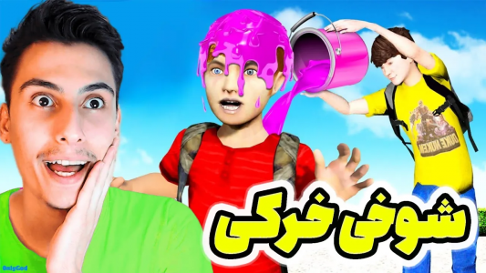  استریم جی‌تی‌ای ۵: شوخی‌های عجیب - امیر اس‌ورد - فصل ۱ - با قلدر ترین بچه مدرسه شوخی خرکی کردم، آخرش بدبخت شد