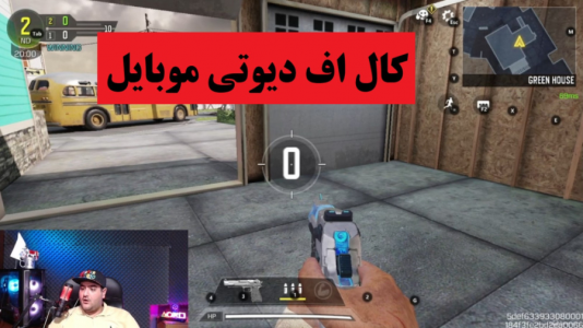  استریم کال آف دیوتی موبایل - پرهام گیم پلی - فصل ۱ - قسمت ۳۵