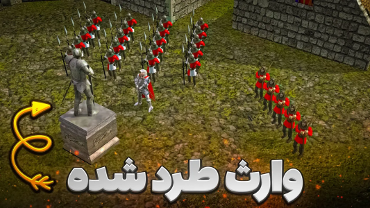  استریم جنگ‌های صلیبی ۲: وارث طرد شده - موستانگ - فصل ۱ - وارث طرد شده