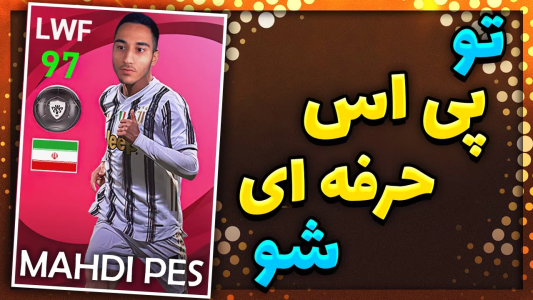  استریم پی‌اس ۲۰۲۱: آموزشی - مهدی پس - فصل ۱ - آموزش انالیز حرفه ای خودمون