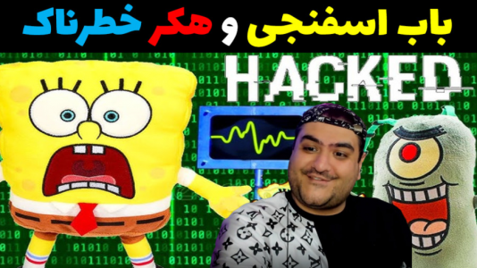  استریم ماینکرفت: داستانی ۲ - پرهام گیم پلی - فصل ۱ - باب اسفنجی و هکر مخفی