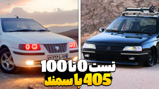  استریم جی‌تی‌ای ۵: تست ماشین‌های ایرانی - عمو هیتمن - فصل ۱ - تست ۰ تا ۱۰۰ با سمند توربو و ۴۰۵ شوتی بلوچستان !