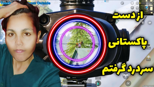  استریم پابجی موبایل: گرگینه و خون‌آشام - حاسیخان - فصل ۱ - قسمت ۱۸