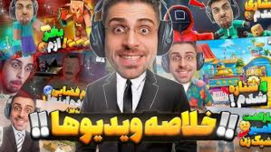 سریال لحظات خنده‌دار با RIP - فصل ۱ - از بازی فیرتوفتومی تا شبیه‌ساز و آشپزی