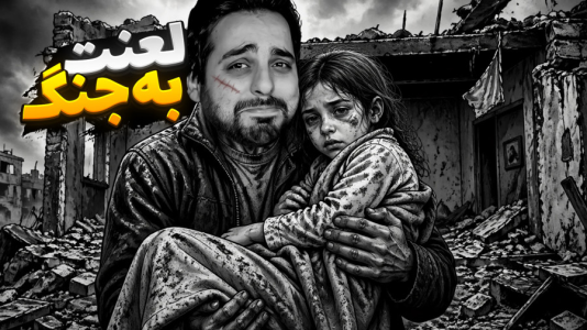  استریم جنگ من - علی کامیکس - فصل ۱ - اما بالاخره بچه وارد داستان شد