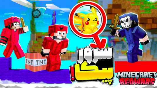  استریم ماینکرفت: بدوارز - حسام ال‌دی - بدوارز - سرور پیکا