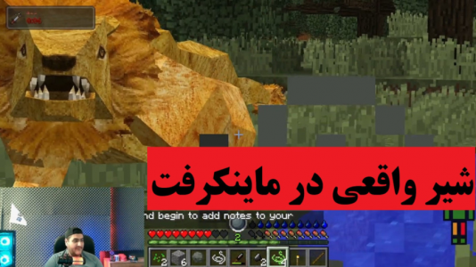  استریم ماینکرفت: آر ال کرفت - پرهام گیم پلی - فصل ۱ - قسمت ۲