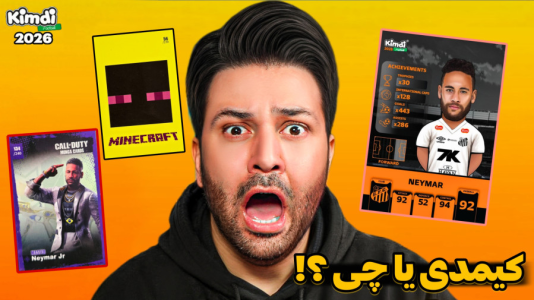 سریال آنباکس کیمدی ۲۰۲۶ - رضیتایم - فصل ۱ - کدوم یکی ؟ کیمدی یا ؟!
