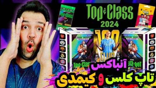 سریال چالش آنباکس کیمدی - رضیتایم - فصل ۱ - آنباکس کارت های فوتبالی ایتالیایی تاپ کلس و کیمدی