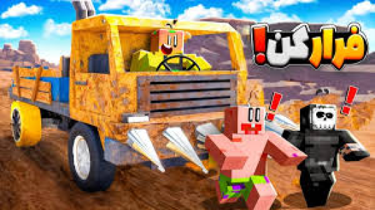  استریم انواع بازی ۳ - دایی حامد - فصل ۱ - مسافرت طولانی اونم چی داخل روبلاکس