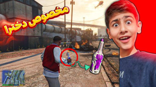  استریم جی‌تی‌ای ۵ - امیر مرادی - فصل ۱ - مخصوص دخترها