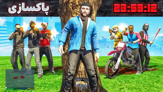  استریم جی‌تی‌ای ۵: مافیا ایرانی - مهدی وکسیر - فصل ۱ - ۲۴ ساعت برای همه مردم همه خلاف ها آزاده