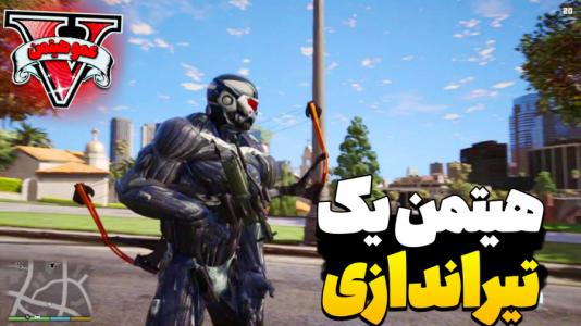  استریم جی‌تی‌ای وی ۴ - عمو هیتمن - فصل ۱ - یه ایران یه هیتمن تو تیر اندازی !