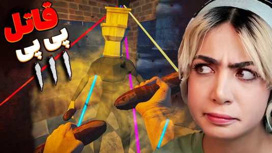  استریم بازی‌های ترسناک ۱ - شادی فاکس - فیر تو فتومی - سمی‌ترین بازی