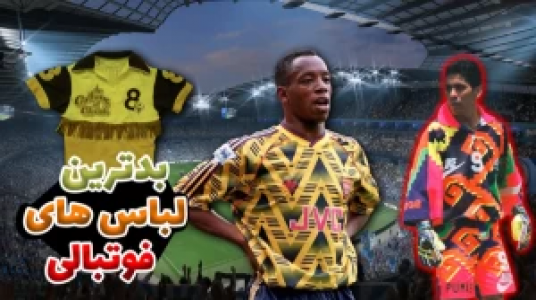  استریم اف سی ۲۴ - عمو ایمان - فصل ۱ - قسمت ۲۵