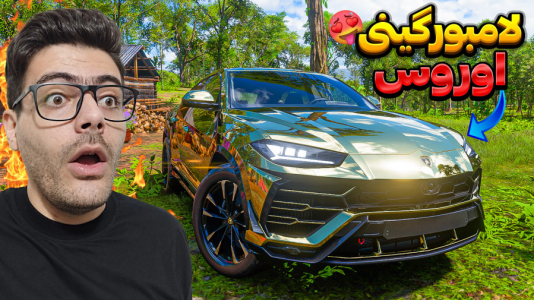  استریم فورزا هورایزن ۵ - وحید ایکس کار - فصل ۱ - آفرود لامبورگینی اوروس