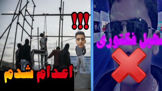 سریال چالش با سهیل فکتوری - فصل ۱ - بخاطر حرف های شما اعدام شدم!!!