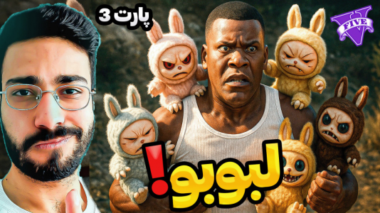  استریم جی‌تی‌ای ۵: ترسناک ۲ - حسین آرتی‌جی - فصل ۱ - عروسک لبوبو در جی تی ای!