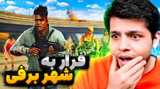  استریم جی‌تی‌ای ۵: زامبی - مهدی دلتا - فصل ۱ - توی شهر برفی کمپ ساختم!