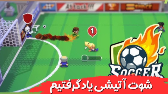  استریم داستان فوتبال - هاژ وحید - فصل ۱ - جام رو بردیم و شوت آتیشی گرفتیم