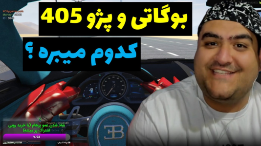  استریم جی‌تی‌ای ۵: مسابقه ماشینی - پرهام گیم پلی - فصل ۱ - درگ و شاخ به شاه بودرگاتی و پژو ۴۰۵