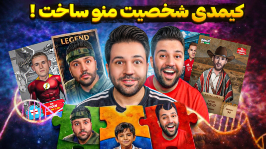 سریال آنباکس ‌کیمدی‌ جدید ۲۰۲۶ - رضیتایم - فصل ۱ - کیمدی شخصیت منو ساخت !