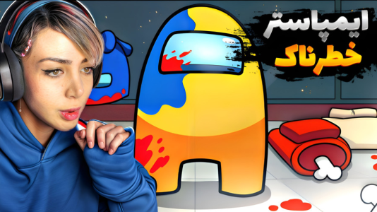  استریم سوپر ساس - شادی فاکس - فصل ۱ - خطرناک‌ترین ایمپاستر شدم