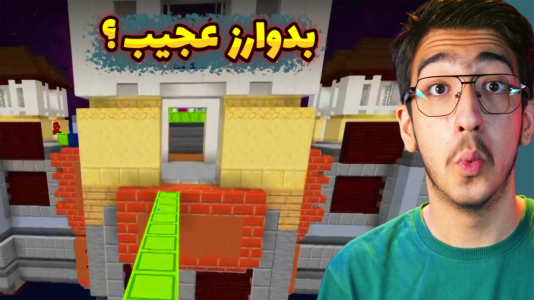  استریم ماینکرفت: بدوارز ۲ - مهدی بیزیکسر - فصل ۱ - بدوارز ولی هرچی جلوتر رفتیم عجیب‌تر شد