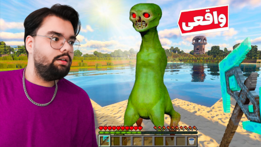  استریم ماینکرفت : گرافیکی - یاسین اس جی - فصل ۱ - واقعی ترین ماینکرفت ۳