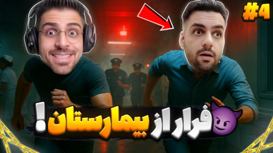  استریم یک راه خروج - RIP - فصل ۱ - بالاخره پلیس دستگیرمون کرد اما ...