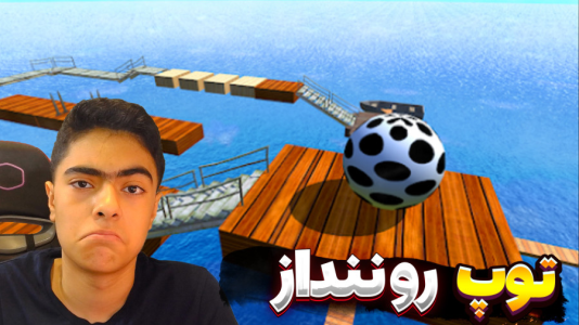  استریم توپ رو ننداز - جکسن - فصل ۱ - قسمت ۱